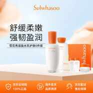 雪花秀滋盈肌本舒活常護(hù)膚6件套 新版七夕情人節(jié)女生生日禮物