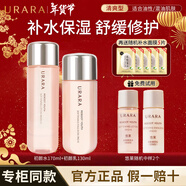 悠萊水乳套裝補水保濕初顏嫩膚系列化妝品護膚品情人節(jié)禮物送女友 【倍潤型】水170ml+乳130ml
