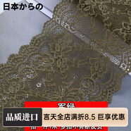 日本進(jìn)口品質(zhì)蕾絲花邊輔料高檔帶彈力服裝短裙下擺袖口加長領(lǐng)口加 蕾絲花邊軍綠1米 15cm