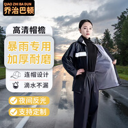 喬治巴頓 雨衣分體防暴雨反光雨衣套裝雨褲男外賣(mài)電動(dòng)車(chē)戶(hù)外外賣(mài)騎行環(huán)衛工地工作勞保雨披 雙層【內襯+口袋】黑色加厚套裝 4XL【高180-185】 極速發(fā)貨