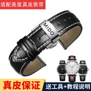 禧墜適用于美度表帶真皮原裝貝倫賽麗M8600 M005舵手指揮官手表帶表鏈男女 黑色白線(xiàn)+鋼色蝴蝶扣 20mm