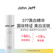 John Jeff377美白祛斑面部精華液祛黃提亮膚色淡化紅痘印淡斑姐夫 0.499%377精華液 50ml