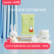 SOLOVE米菲 紙尿褲 拉拉褲  嬰兒尿不濕5片裝 芯呼吸紙尿褲M碼