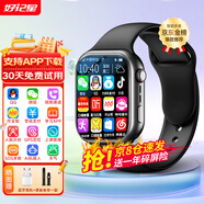 好記星【無游戲長待機】兒童智能電話手表4G全網(wǎng)通學生青少年初高中精準定位運動級防水可視頻智能手表 頂配黑【加大電池+QQ微信+GPS定位+軟件下載】