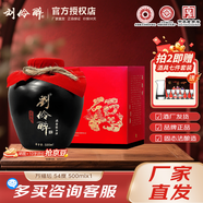劉伶醉萬(wàn)福壇 紅禮盒裝濃香型白酒 保定純糧食固態(tài)法陶瓷壇 年貨送禮 54度 500mL 1壇 單盒裝無(wú)袋