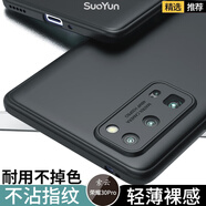 索云 榮耀30Pro手機殼膚感磨砂30Pro+全包防摔硅膠軟殼超薄散熱保護套華為Honor新款 星空黑【榮耀30Pro/Pro+】膚感磨砂