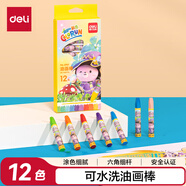 得力（deli）12色學(xué)生絲滑油畫棒易上色兒童蠟筆繪畫筆兒童炫彩棒蠟筆玩具女孩兒童禮物學(xué)生開(kāi)學(xué)禮物