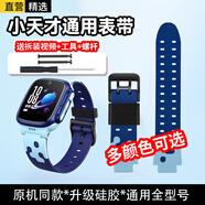 軒邑 適用小天才表帶D3/D3S/D2/Z1/z9/z8/z7/z6p/z5Pro/z2/z5/z3/y05兒童電話手表配螺桿+螺帽 晴山藍
