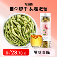 杞里香 金銀花茶28g/罐 河南金銀花 花草茶養(yǎng)生茶禮品