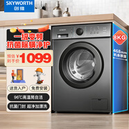 創(chuàng  )維家電8公斤洗衣機全自動(dòng)滾筒變頻一級能效家用大容量高溫筒自潔 中途添衣童鎖XQG80-18A