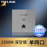 普聯(lián)tplink無(wú)線(xiàn)ap面板千兆5G雙頻86型墻壁式路由器面板全屋wifi覆蓋 千兆1500M深空銀支持WiFi6