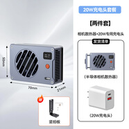 影仕匠相機散熱器索尼A7M4/ZVE10/A7C2半導體散熱靜音風(fēng)扇佳能R10/8/7/6/90d單反直播視頻錄制降溫配件 【20W充電頭套餐】智能控溫丨贈豎拍板+2米數據線(xiàn) 【標配】AI自動(dòng)控溫丨靜