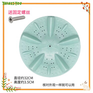 適用于長虹洗衣機XQB80-8098/82-8208波輪盤 水葉底盤 轉(zhuǎn)盤  11齒 綠色款
