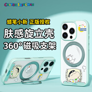 ROCK蠟筆小新適用蘋果16Pro手機殼iPhone16Pro保護套Magsafe磁吸旋轉(zhuǎn)支架硅膠防摔全包可愛青色