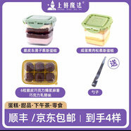 上鮮魔法預(yù)售4天發(fā)貨上鮮魔法脆皮爆漿麻薯慕斯蛋糕車?yán)遄庸拮拥案?咸蛋黃+車?yán)镒?麻薯6粒