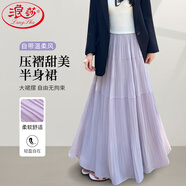 浪莎法式溫柔風(fēng)半身裙春夏季紫色高腰壓褶a字裙垂感寬松大裙擺中長裙