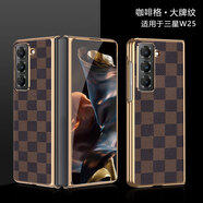 薏和善適用三星w25手機殼galaxy w25心系天下復古皮紋保護套w24全包防摔蓋樂(lè )世w23高級感w2022輕奢小眾男 【咖啡格】大牌皮紋 三星Galaxy W25