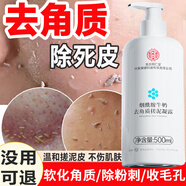 同仁堂去角質(zhì)死皮細(xì)軟光滑清爽面部磨砂深層清潔洗面奶全身可用500ml