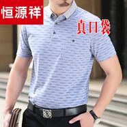 恒源祥夏季中老年短袖T恤真口袋大碼POLO衫爸爸裝半袖衫絲光棉體恤 LJ8816灰色【真口袋】 M 165