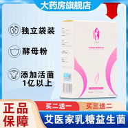 艾醫生艾醫家乳糖益生菌固體飲料3袋/盒益生菌粉小袋便攜裝沖調營(yíng)養品DM 二送一盒裝