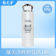 郁美凈鮮奶霜110克兒童滋潤補水乳液保濕面霜女男士學(xué)生潤膚霜 鮮奶乳液108g*1瓶
