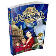 二手大偵探貓九 水泓 9787537671170 9成新