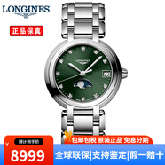 浪琴（LONGINES）女表瑞士手表心月系列時尚優(yōu)雅石英女士手表腕表 L8.115.4.67.6綠盤鑲鉆30.5mm
