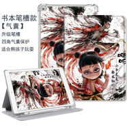 尼基科哪吒ipad2022保護(hù)套【防刮耐磨】動(dòng)漫哪吒魔童2020新款ipad10.2保護(hù)套air4/3/2/1平板567筆槽pro11 書本式氣囊筆槽送鋼化膜+i2271-魔童哪吒 9.7寸ipad5