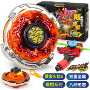 奧迪雙鉆（AULDEY） 陀螺玩具颶風(fēng)戰(zhàn)魂6陀尖爆裂合體裂變競技對戰(zhàn)玩具男孩生日禮物 爆裂系列-黃金火焰S