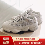 阿迪達斯 （adidas）Yeezy 500 初代 椰子500 灰白 2024年款 DB2908 db2908 36