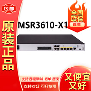 華三（H3C）多WAN口千兆企業(yè)級(jí)路由器 MSR3610-X1 全新正品