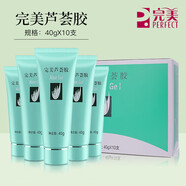 PXE完美補(bǔ)水保濕乳液面霜祛痘曬后修護(hù)舒緩皮膚溫和無(wú)刺激蘆薈膠 1瓶裝