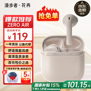 漫步者（EDIFIER）花再 Zero Air 真無線藍(lán)牙耳機(jī)半入耳式耳麥降噪游戲新款適用于蘋果Pro安卓小米紅米榮耀漫游花在 煙粉+太空人耳機(jī)套+入會(huì)享5元