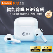 聯(lián)想 來(lái)酷EW310真無(wú)線(xiàn)藍牙耳機 半入耳觸控音樂(lè )游戲運動(dòng)跑步降噪耳機 適用于蘋(píng)果華為小米手機 白色