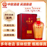 五糧液個(gè)性化收藏紀(jì)念酒 濃香型名酒 五糧液商務(wù)宴請(qǐng)送禮 2016年 999mL 1瓶 60度五糧液百年世博