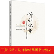 博雅光華 在期刊上講述中國故事