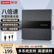 聯(lián)想（Lenovo）8倍速USB外置光驅(qū)刻錄機(jī)DVD光驅(qū)外置移動(dòng)光驅(qū)筆記本電腦臺(tái)式機(jī)便攜外接光驅(qū)外置多系統(tǒng)支持GP70Max
