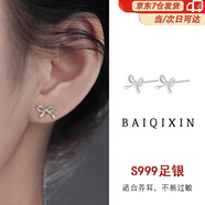 栢啟歆【有質(zhì)檢】999純銀耳釘養(yǎng)耳洞耳環(huán)女睡覺不用摘免摘耳骨釘耳飾男 蝴蝶結(jié)耳釘【999通體純銀】