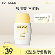 悅芙媞雪糕防曬SPF50+清爽輕薄戶外高倍防曬霜男女學(xué)生輕薄防曬生日禮物 防曬25g