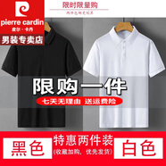 皮爾卡丹短袖T恤男士夏季polo冰絲衫翻領(lǐng)夏季男士寬松大碼重磅100%純真棉 特價抗皺boy官方店旗艦黑色+白色 S 約75斤-90斤