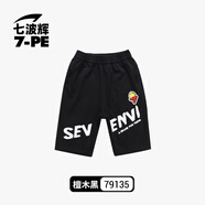 七波輝 7-PE兒童運(yùn)動(dòng)褲男童夏裝2024新款潮中大童時(shí)尚休閑褲黑色九分褲 135檀木黑 145 cm