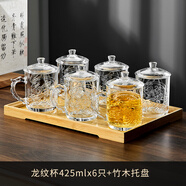 青蘋(píng)果玻璃茶杯水杯帶蓋泡茶飲杯夏季加厚耐熱防燙辦公室用 托盤(pán)+龍紋杯6只裝