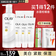 玉蘭油（OLAY）煙酰胺身體乳超白瓶女夏季全身美白精華保濕滋潤補水秋冬季小白瓶 身體乳260g+30g*6