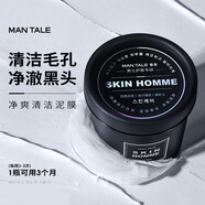 曼逖凈爽清潔泥膜去黑頭深層清潔細(xì)膩毛孔泥膜去閉口粉刺涂抹面膜 170g
