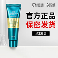 呈綠達克羅寧軟膏油膏男用乳膏外用凝膠香港笛夢 綠寶石版20g