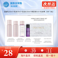 黛珂（COSME DECORTE） 紫蘇水牛油果水乳套裝護膚品植物韻律欣韻套裝 保濕補水收縮毛孔 黛珂旅行中樣5件套