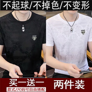 南極人男士冰絲短袖夏季新款圓領(lǐng)T恤半袖上衣修身休閑百搭透氣體恤 2件裝【136】黑色+白色 3XL 建議145-160斤