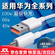 適配原裝三星手機充電器45W小米120W/100W/88W/66W華為快充數(shù)據(jù)線vivo閃充typec手機充電線快充頭 華為快充線 VO 1米線(一條) VO
