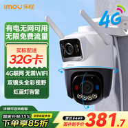 樂(lè)橙 黑光監(jiān)控?cái)z像頭TS7室外雙攝高清全彩 商用家用 戶外無(wú)線監(jiān)控器360度無(wú)死角帶夜視4G流量攝像頭 無(wú)限流量（4G流量卡+網(wǎng)線） 官方標(biāo)配（送原裝內(nèi)存卡）
