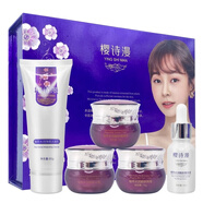 櫻詩漫 六件套五合一嫩膚駐顏植物水嫩化妝護(hù)膚品套裝 五合一（潔面乳精華日晚隔離霜）